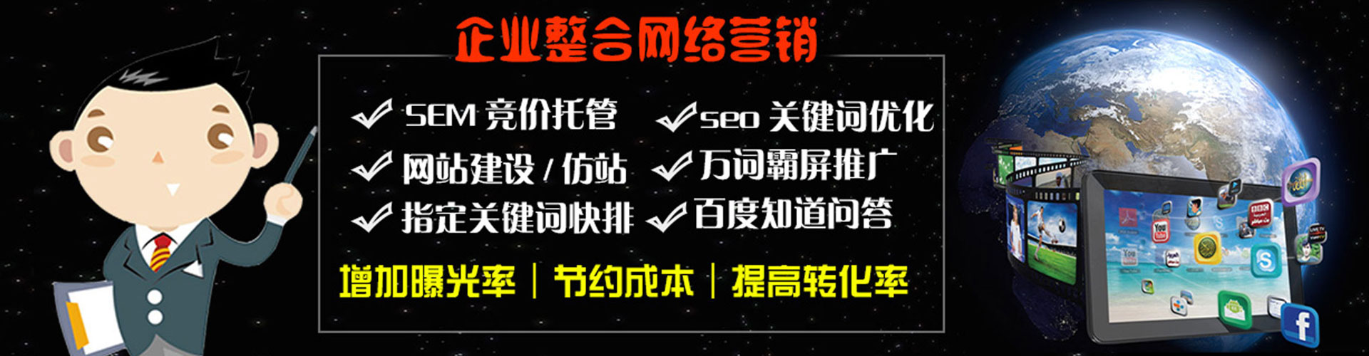 临西百度竞价包年